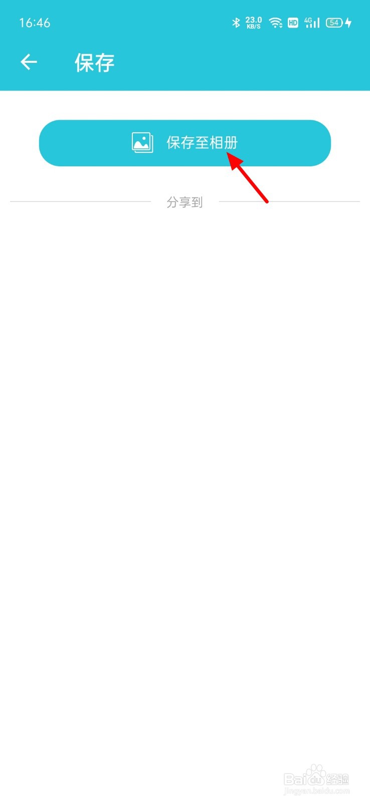 如何在手机上压缩视频