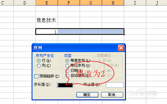 山西省信息技术中考：[16]Excel数据编辑