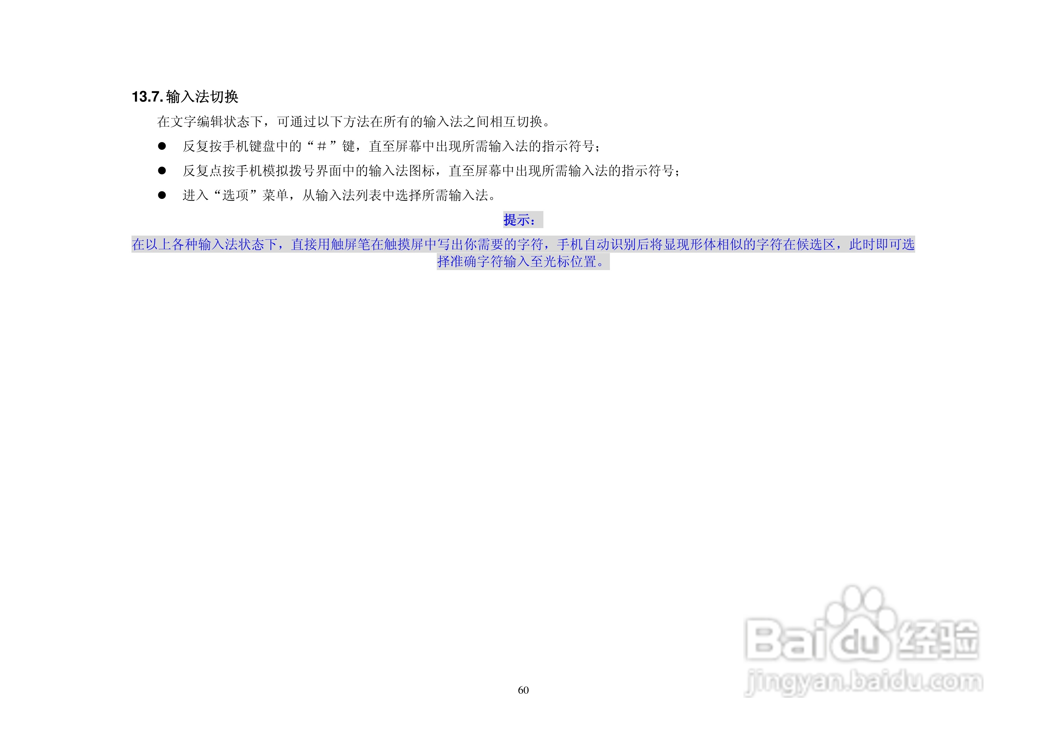 (优酷)UC286手机说明书:[6]
