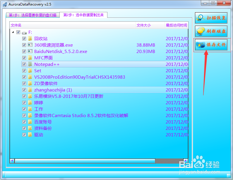 机械硬盘无法访问导致请求失败,文件要怎么寻回
