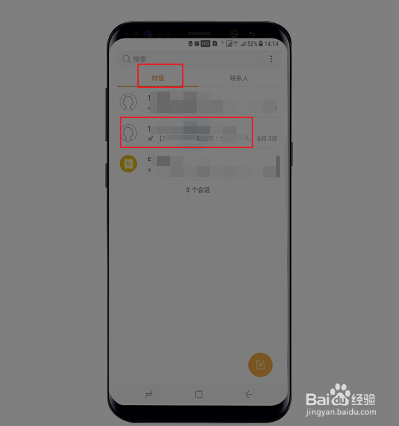 Samsung S8怎么进入紧急模式使用自带字典