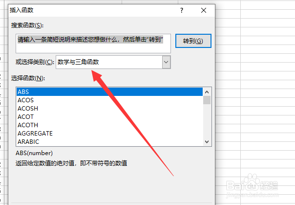 Excel怎么求平方根