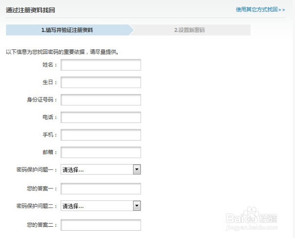 如何找回三国杀的账号？