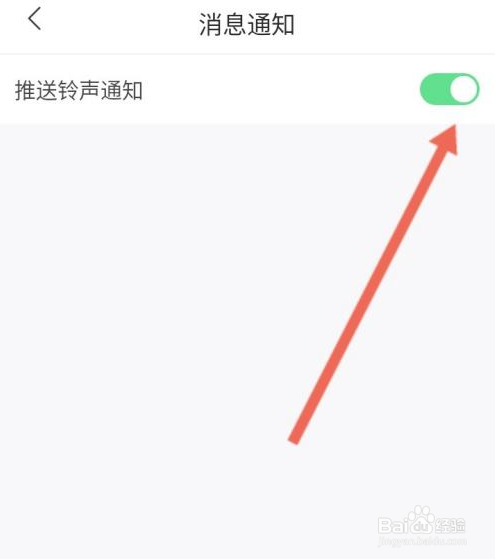 鱼泡网在哪开启推送铃声通知