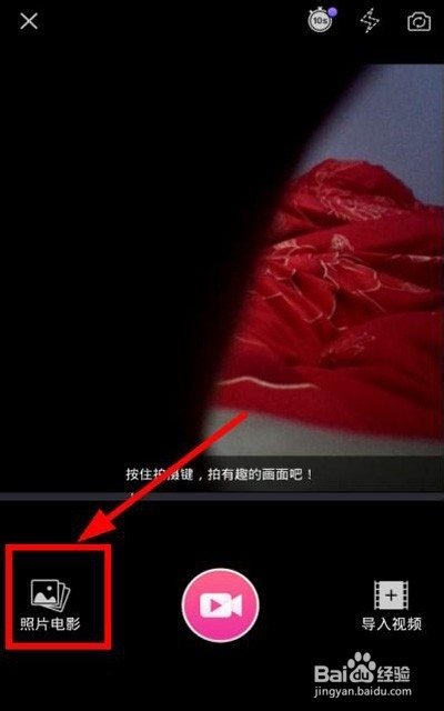 怎么用手机把相册中的照片制作成视频