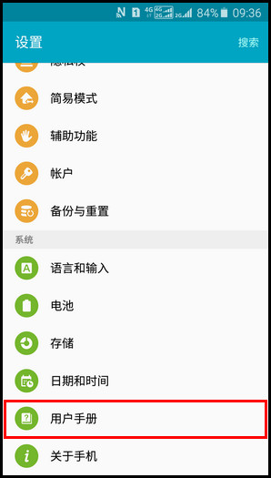 Samsung GalaxyJ7(2016)SM-J7109(5.1.1)如何使用用户手册?