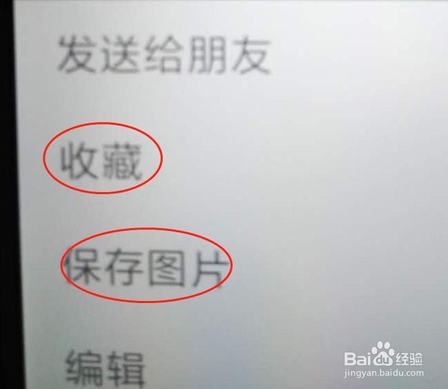 如何将手机微信中照片等直接存入U盘？