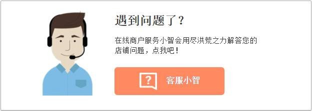 拼多多新店开张七天扶持运营方法