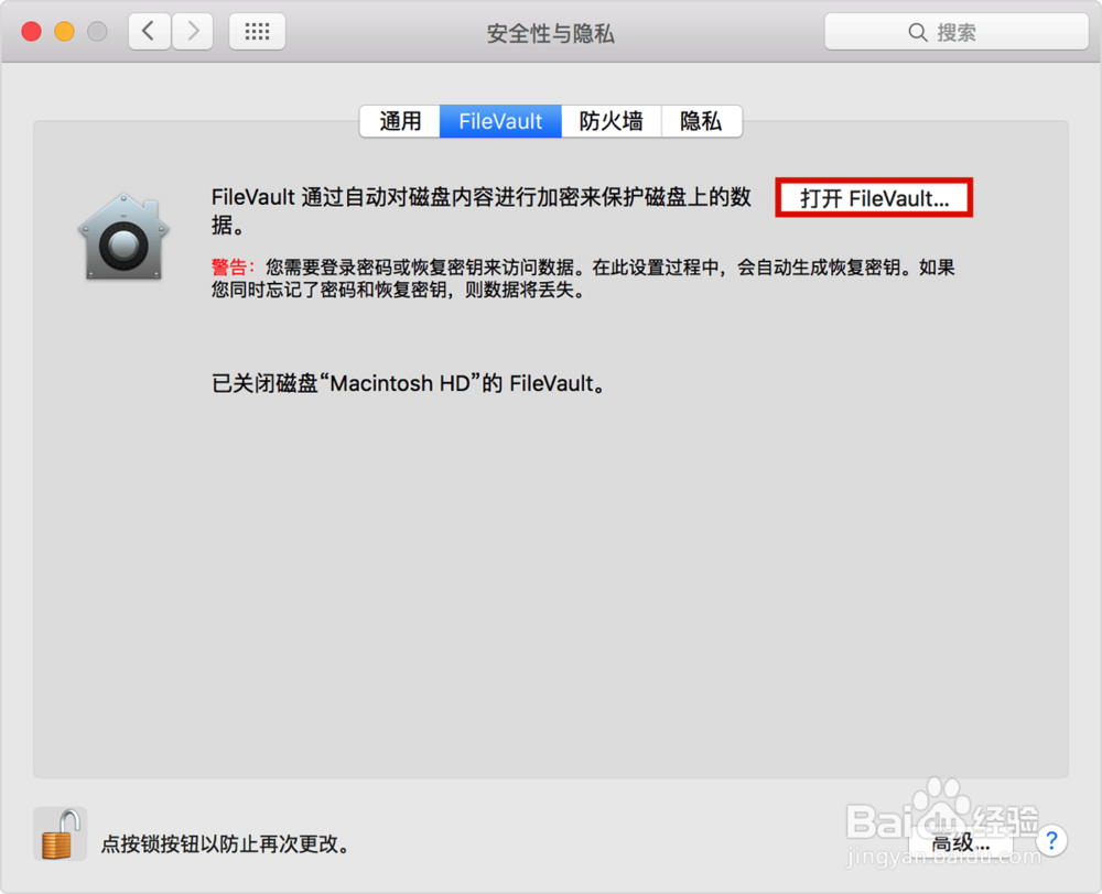 Macbook苹果笔记本出现闪屏现象的解决方法