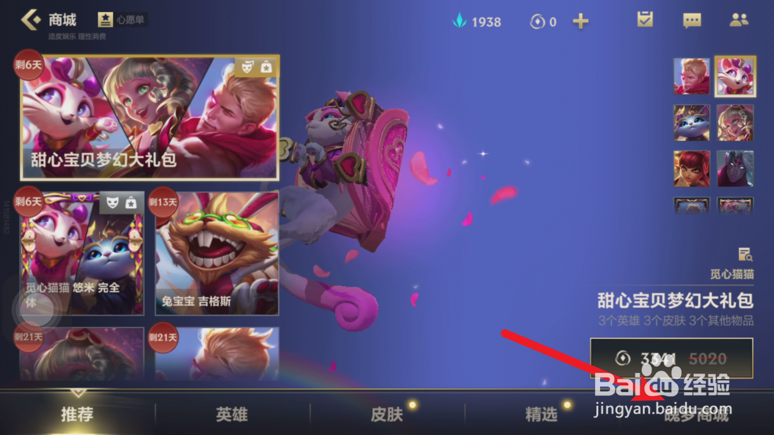 lol魄罗能量怎么得