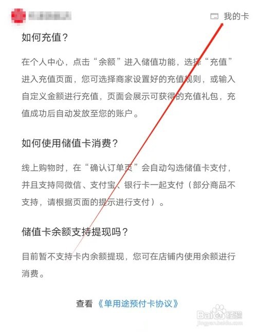现代汉语词典怎样查看我的卡