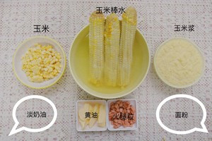 香甜玉米浓汤