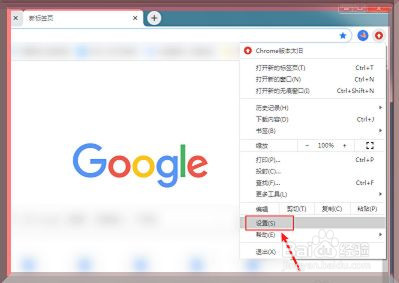 谷歌浏览器如何关闭预加载网页