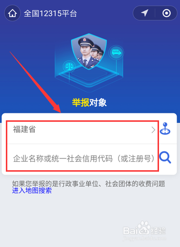 微信怎么举报发国难财的无良商家