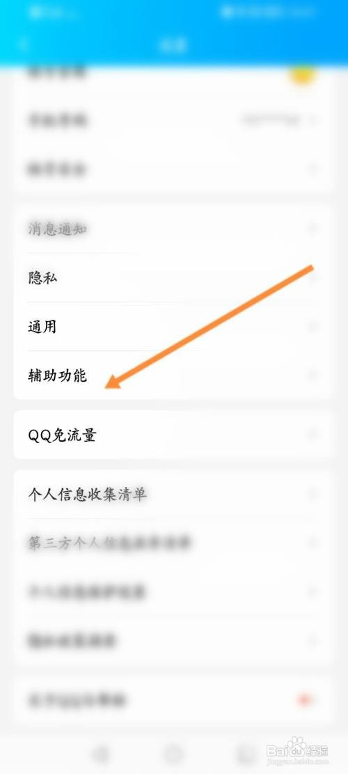 超级QQ秀如何关闭超级QQ秀展示功能