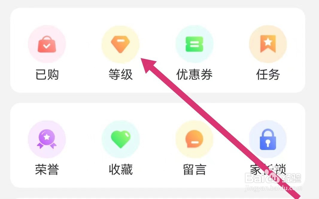倍速点学app如何会员等级