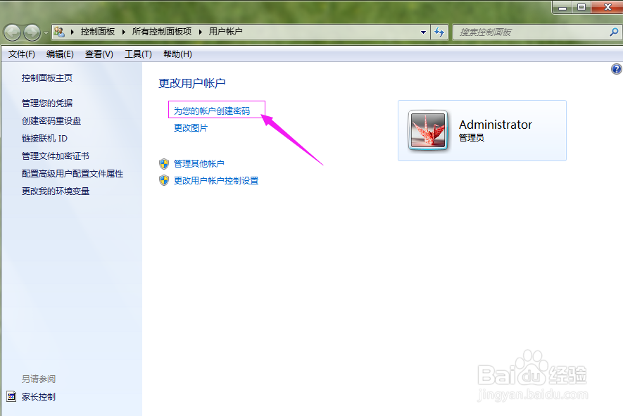 弘基台式电脑如何设置电脑密码？