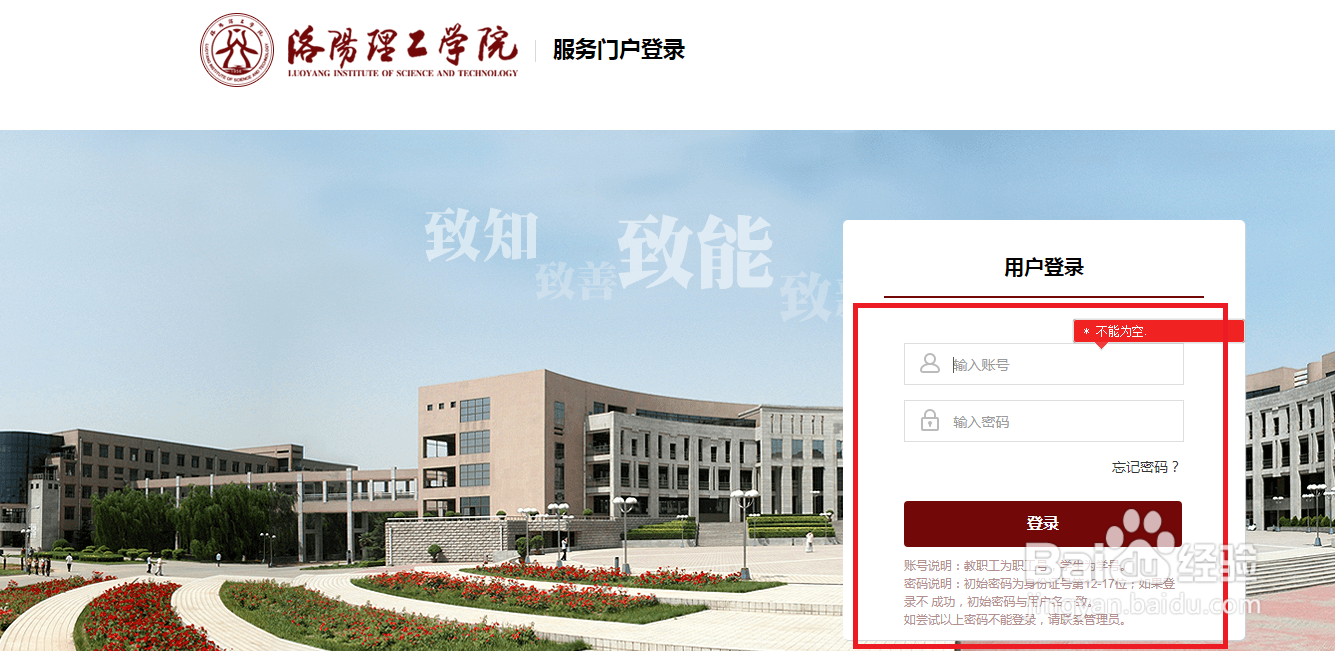 洛阳理工学院迎新系统怎样登录