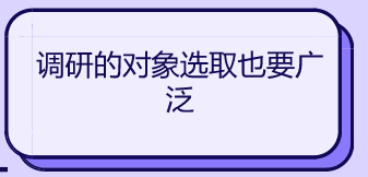 事业单位面试调研类题目高分指导