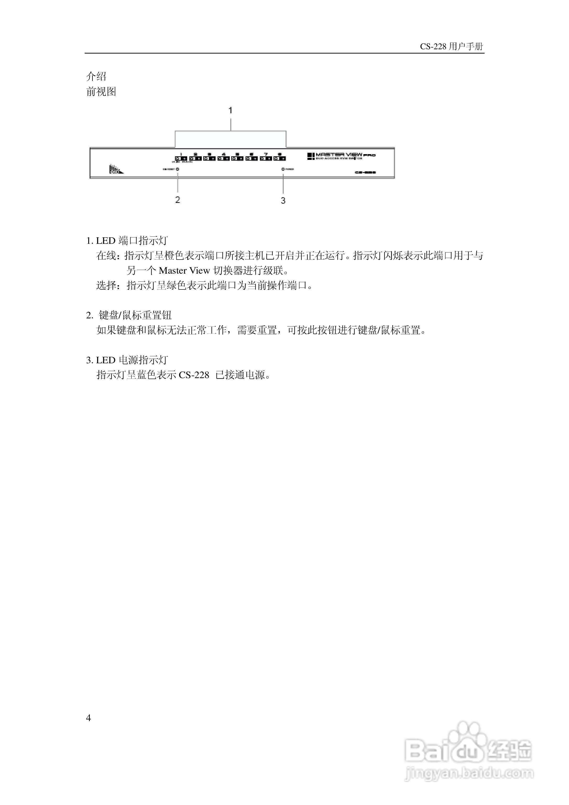 Master View CS-22 KVM 切换器用户手册:[1]