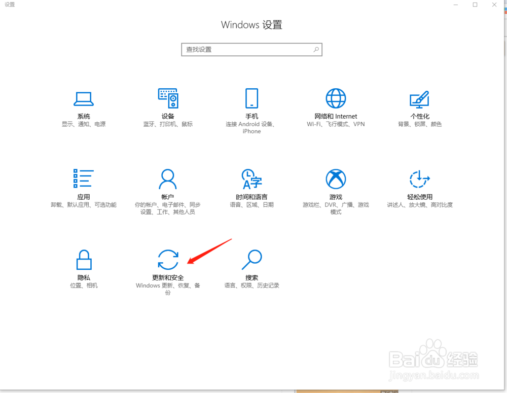 win10创意者怎么更新