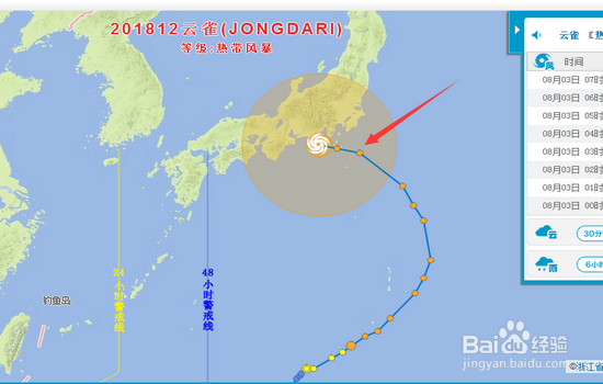 普通人如何了解台风的走向