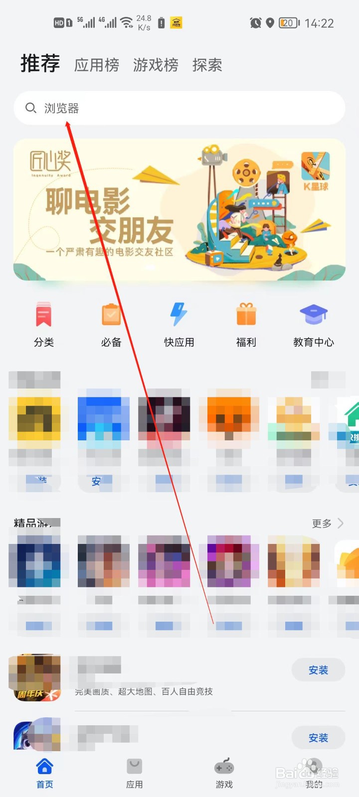 捣蛋大脚怪安卓怎么下载