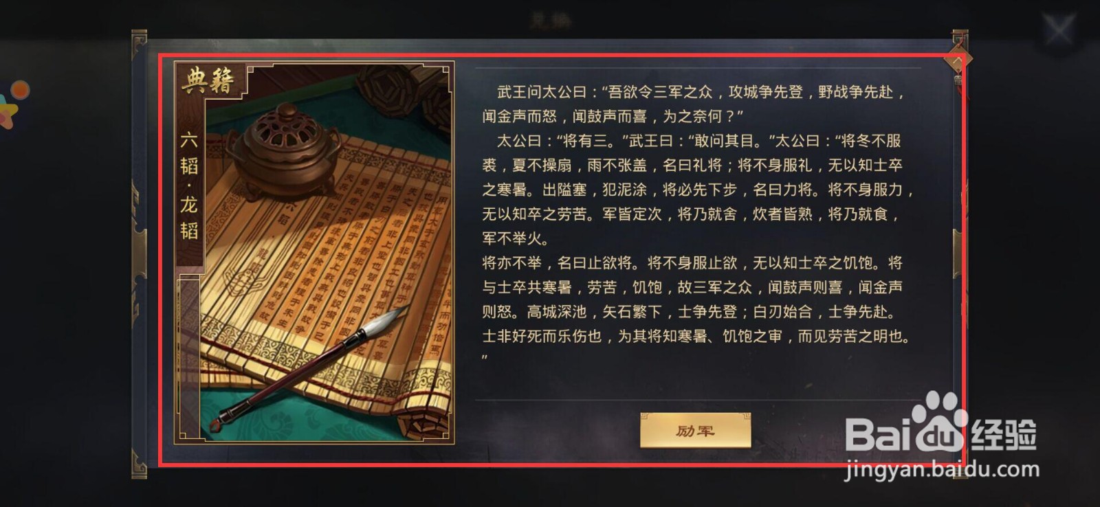 率土之滨如何获取典藏卡？