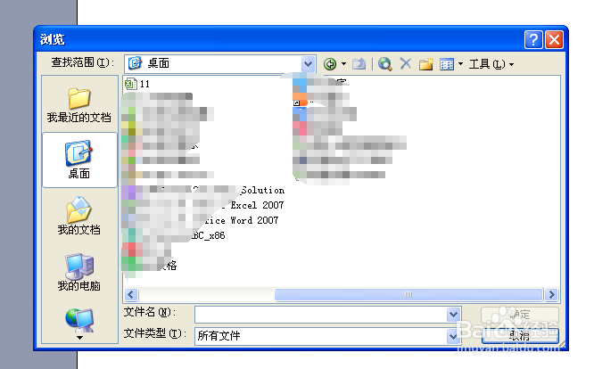 PPT中如何插入Excel表格