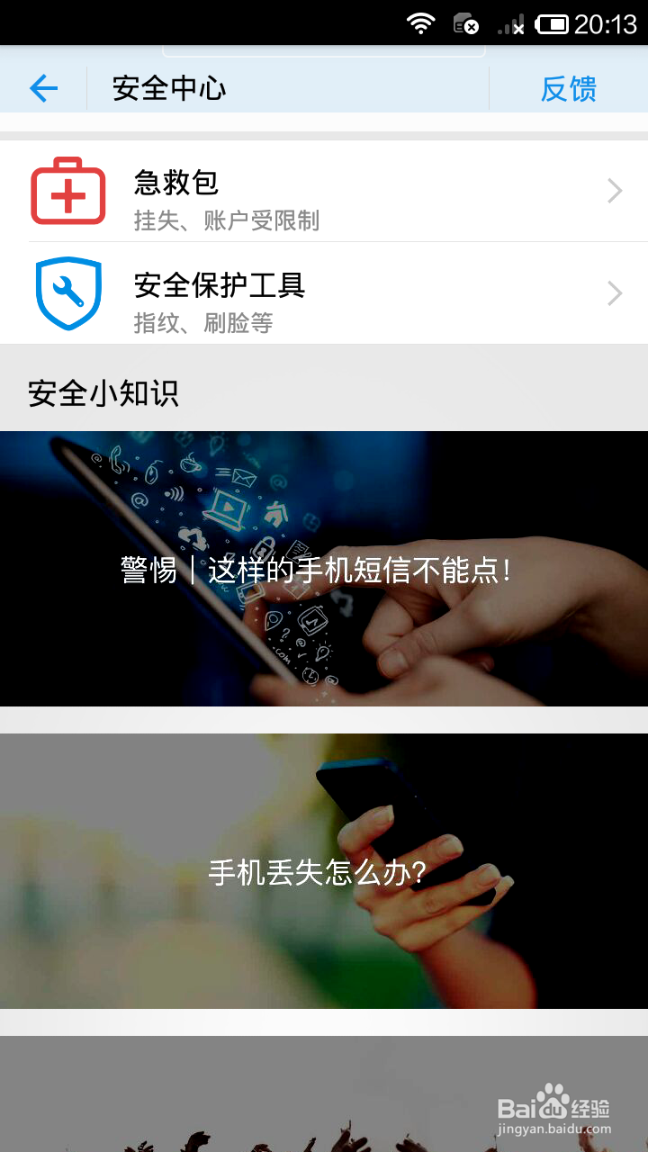 支付宝不能提现或者 转账怎么办