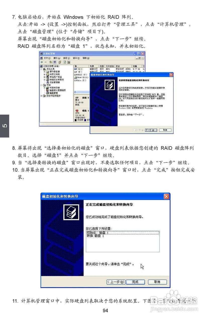 富士康A75M型主板说明书:[11]