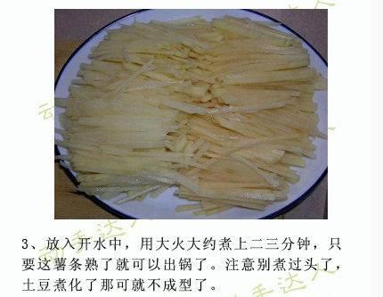 DIY炸薯条两种做法