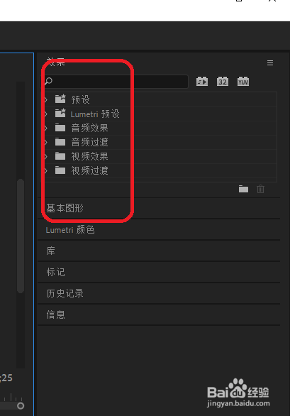 pr软件设置视频连接转场