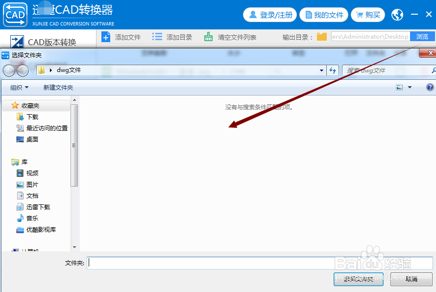 如何将CAD图纸转换为彩色的JPEG文件