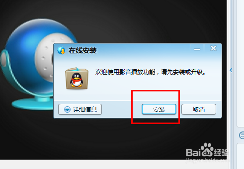 如何利用群视频给群友播放电影视频