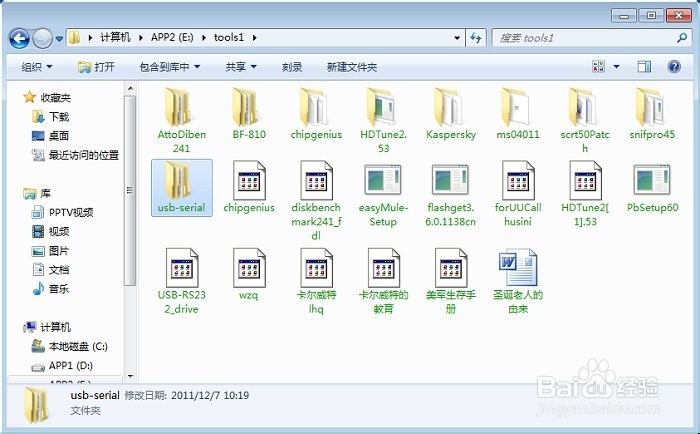 Windows系统小技巧：[3]加密内容保护数据?