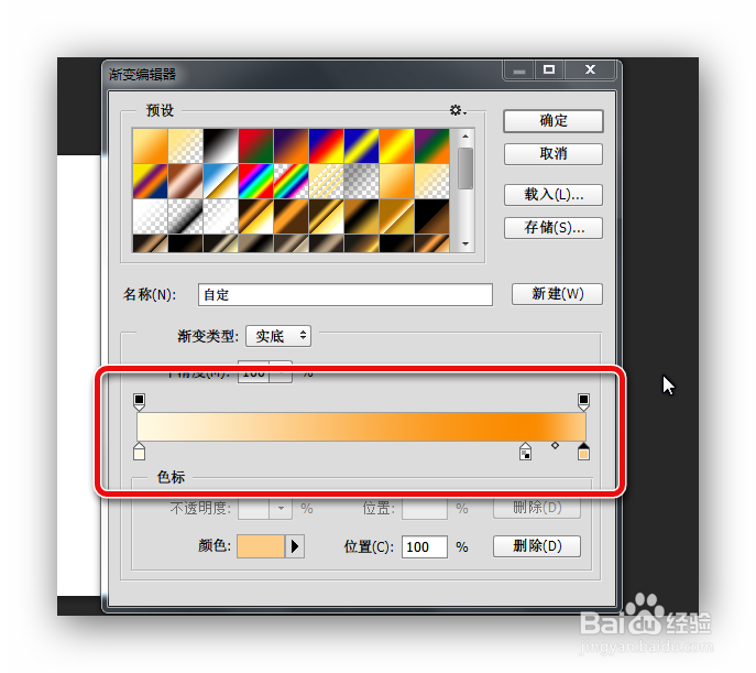 用PS做一枚萌萌哒充满爱意的滚动小球Gif动图