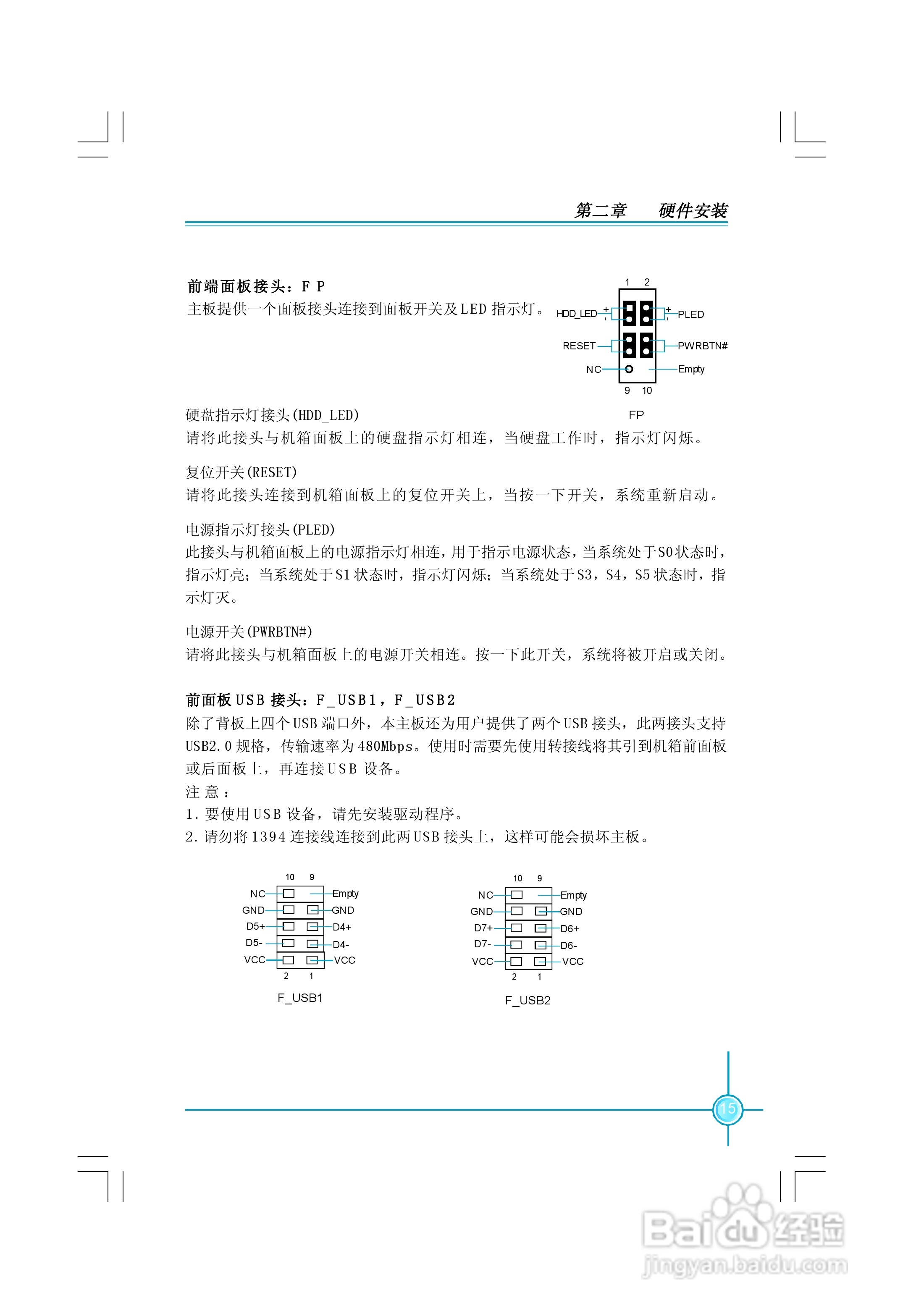 富士康NF4K8AC-RS-1.0型主板使用手册:[3]