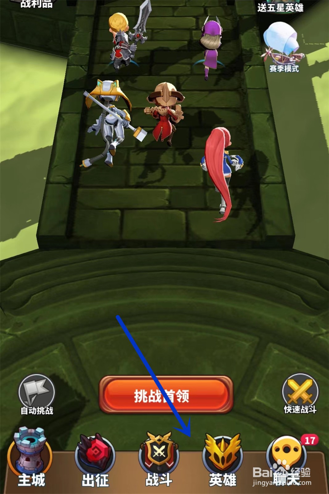 暴走地下城如何重生