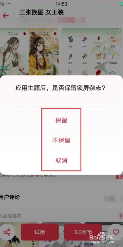 手机怎么更换壁纸