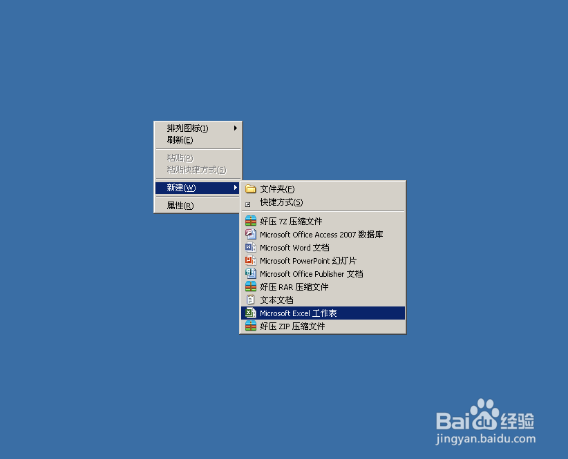 如何用EXCEL制作表格