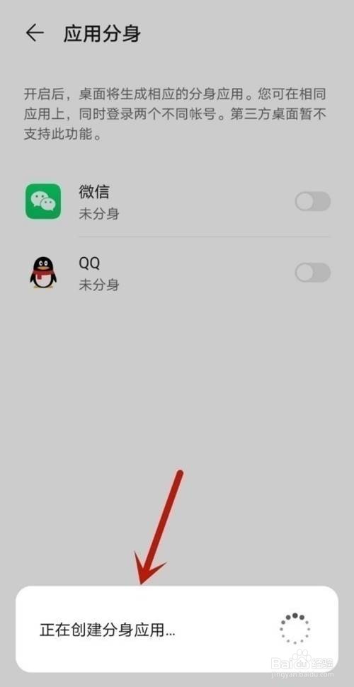 华为nova8se如何开启微信分身功能