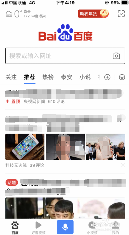 如何查询普通话证书?