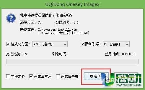 笔记本电脑怎么用u盘装系统教程