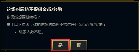 英雄联盟怎么进入训练模式