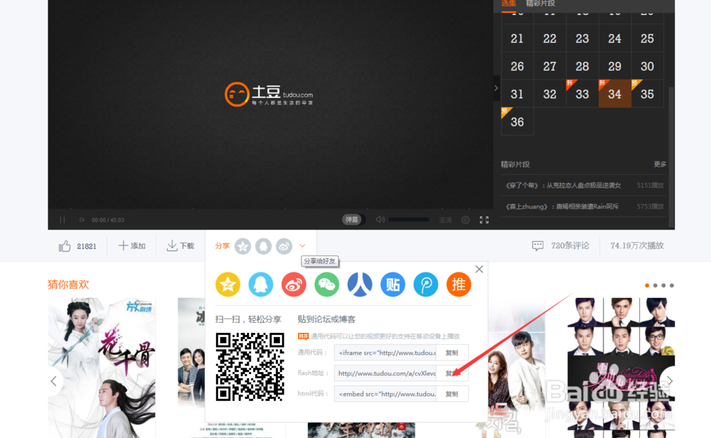 怎样获取优酷,爱奇艺等视频的flash地址