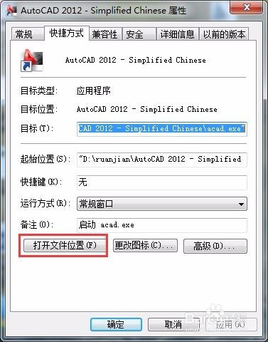 CAD缺少SHX文件怎么操作？