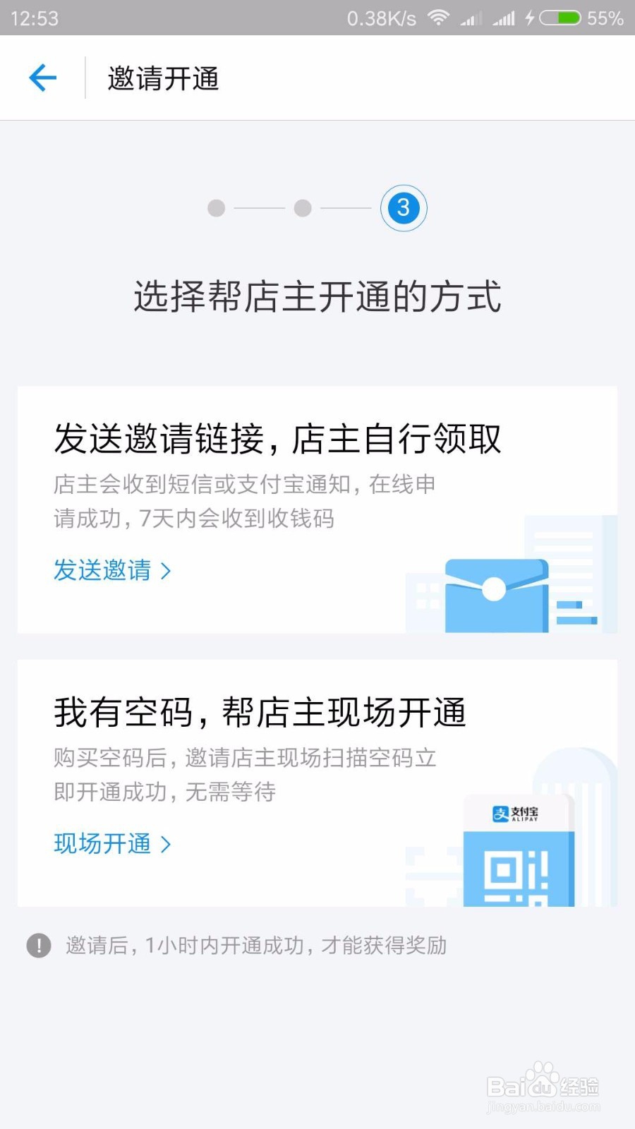 推广支付宝收钱码教程