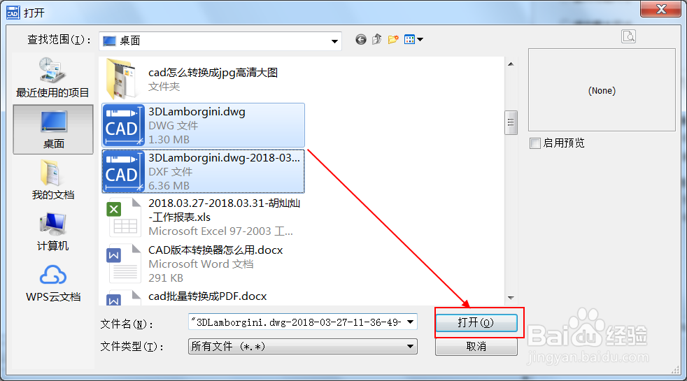 cad批量转换成PDF