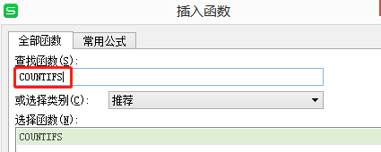 excel统计不及格人数